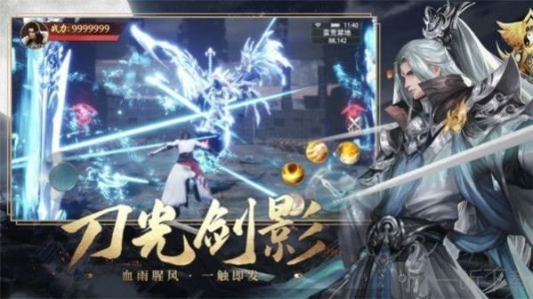 聊斋剑仙