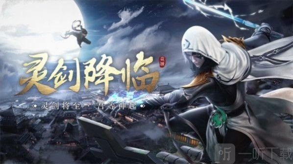 聊斋剑仙
