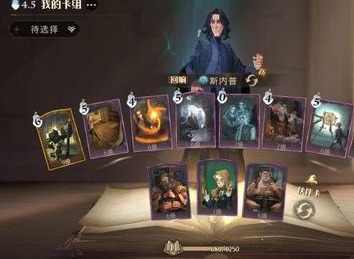 哈利波特魔法觉醒斯内普平A咒术流怎么玩 斯内普平A咒术流玩法攻略