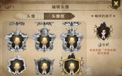哈利波特魔法觉醒不幸成真成就怎么达成 不幸成真成就达成方法