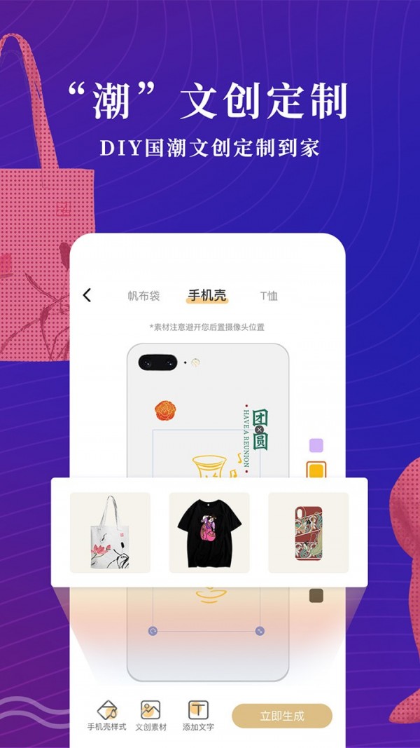 文物加