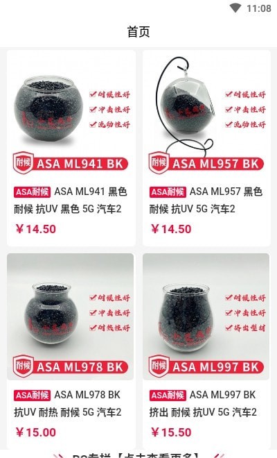 小艾找料
