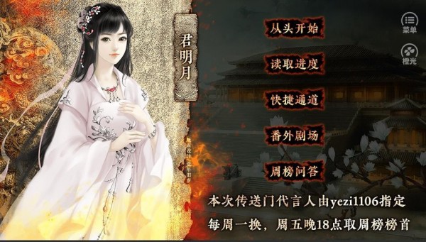 谁主江山之争霸篇