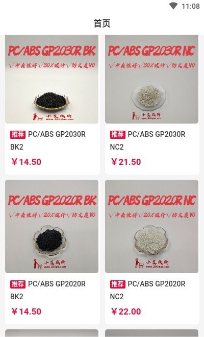 小艾找料