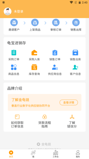 金龟链