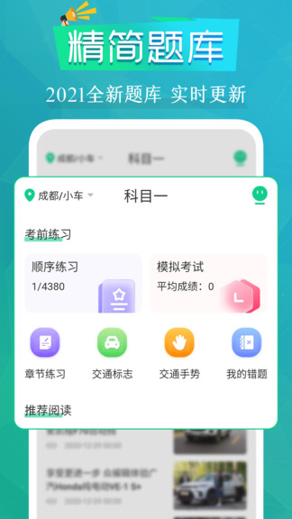 拿驾照