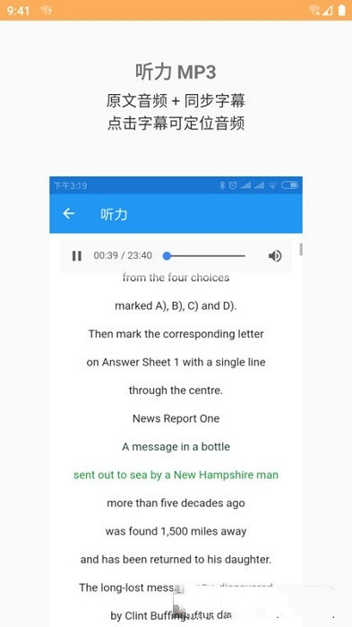 四六級真題