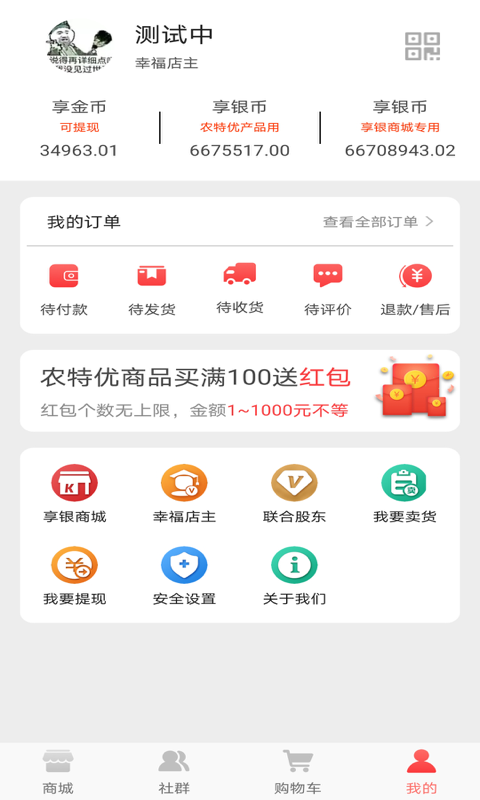 享见