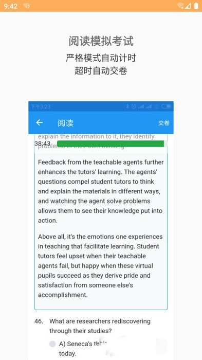 四六級真題