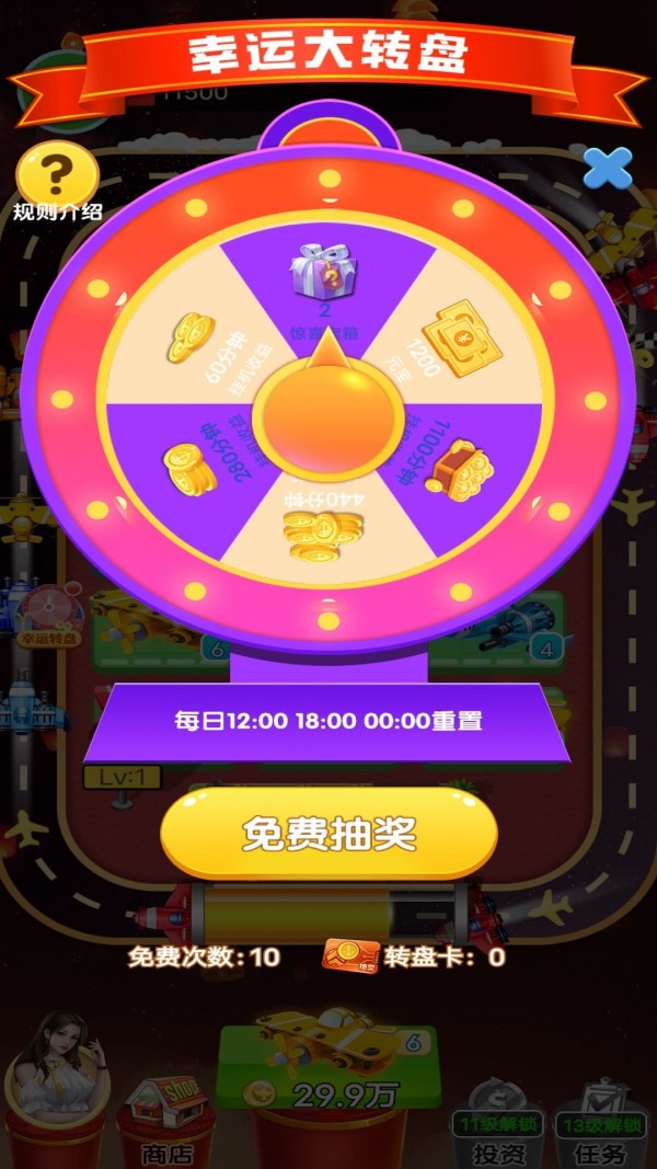 欢乐竞速