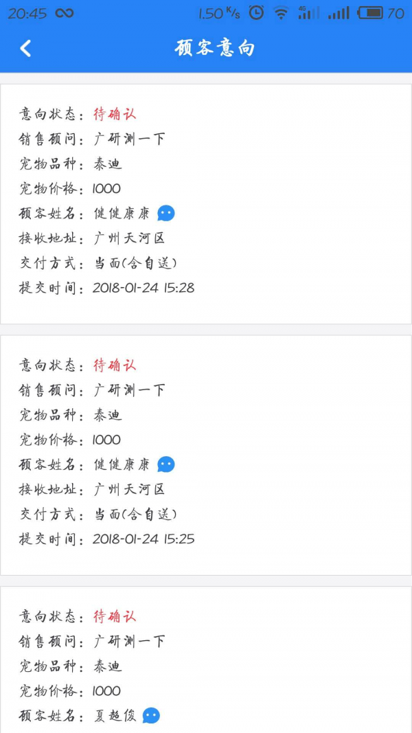 心宠生意通