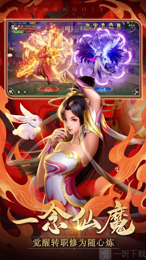 永劫诛仙记