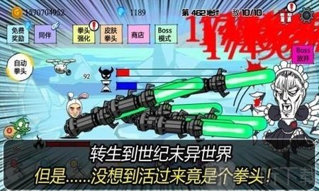 拳頭養成記