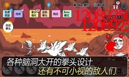 拳頭養成記