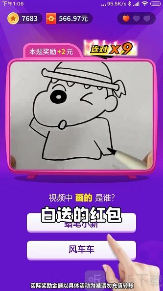 欢乐猜一猜