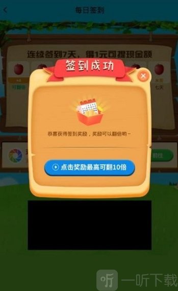 开心果园