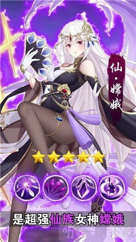 最强女神
