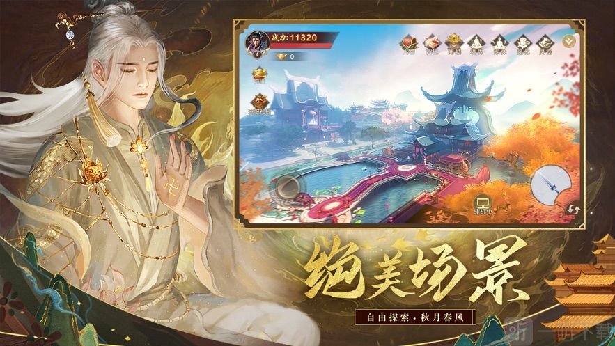 河洛前传