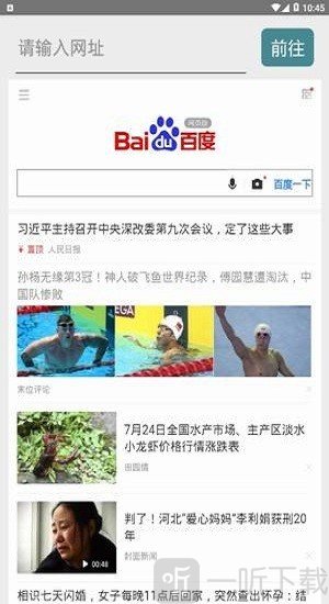 风筝浏览器