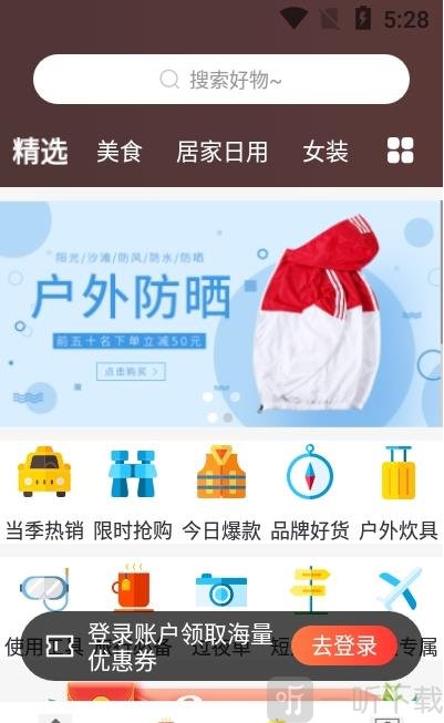 头等生活