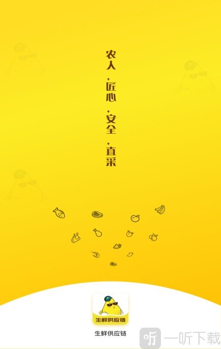 嘉丰鲜达