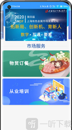 智慧有色