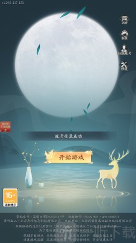 映月星诀