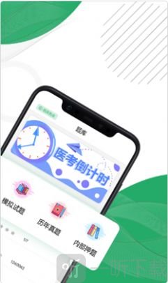 乐乐职业医师