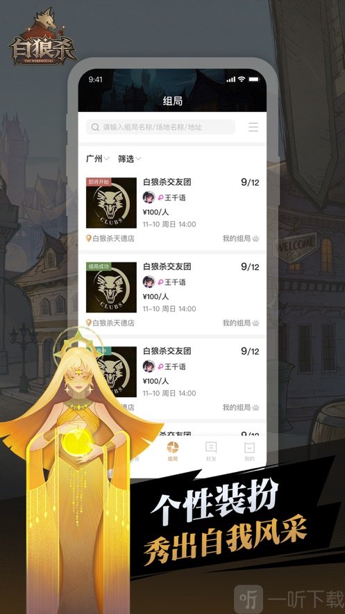 白狼殺營地
