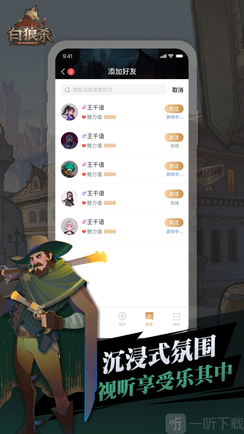 白狼殺營地