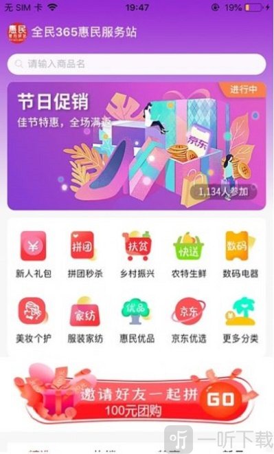 京小东