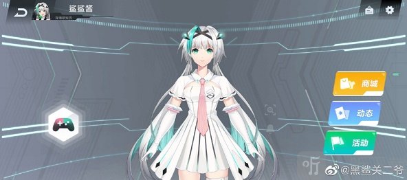 鲨鲨酱2.6