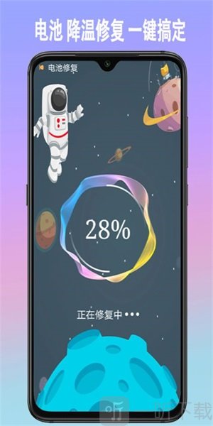 手机垃圾内存清理