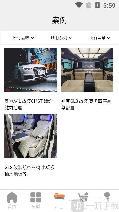 美车配