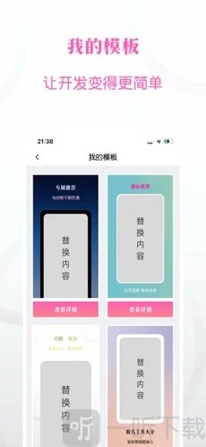 微简图