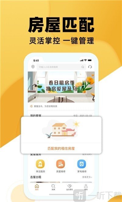 全是房