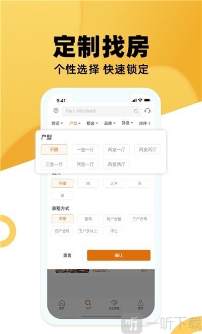 全是房