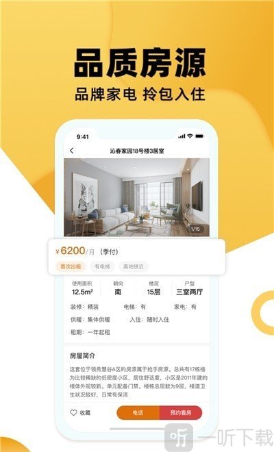 全是房