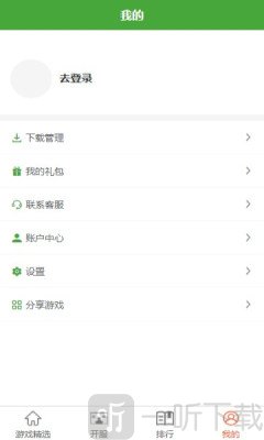 王子游戲盒