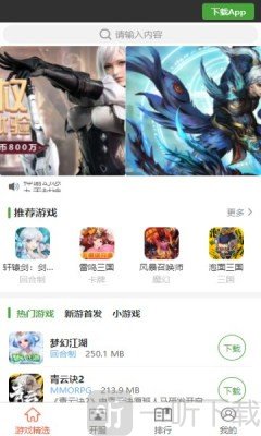 王子游戲盒