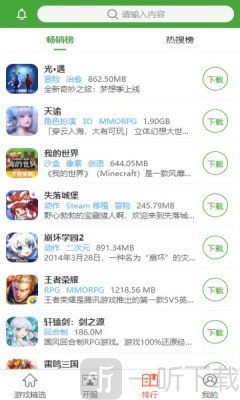 王子游戲盒
