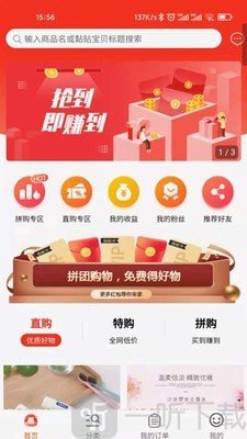 聚联惠仓