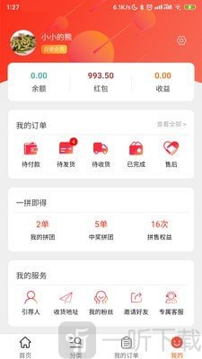 聚联惠仓