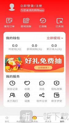 聚联惠仓