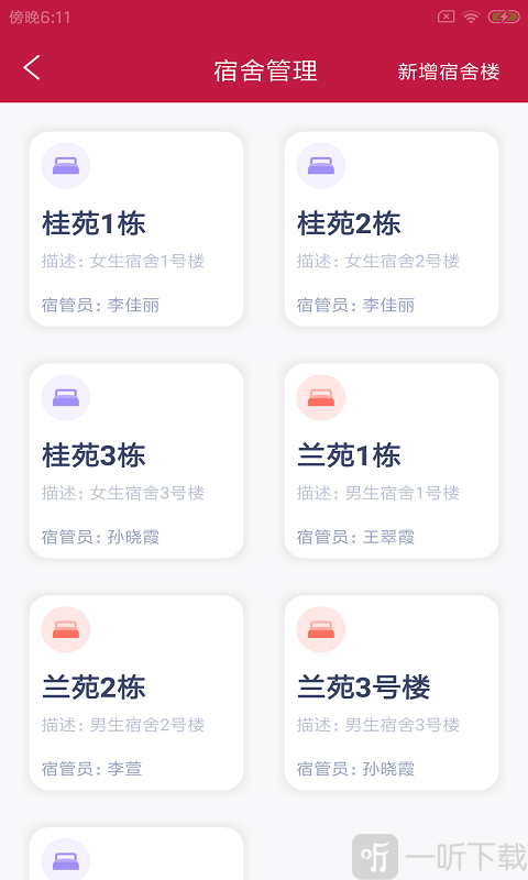 拓驴校勤云