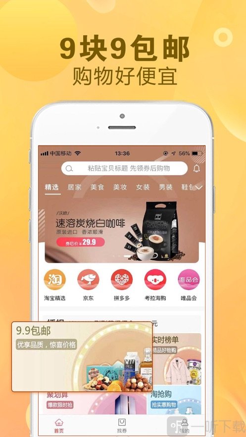 看一看购物