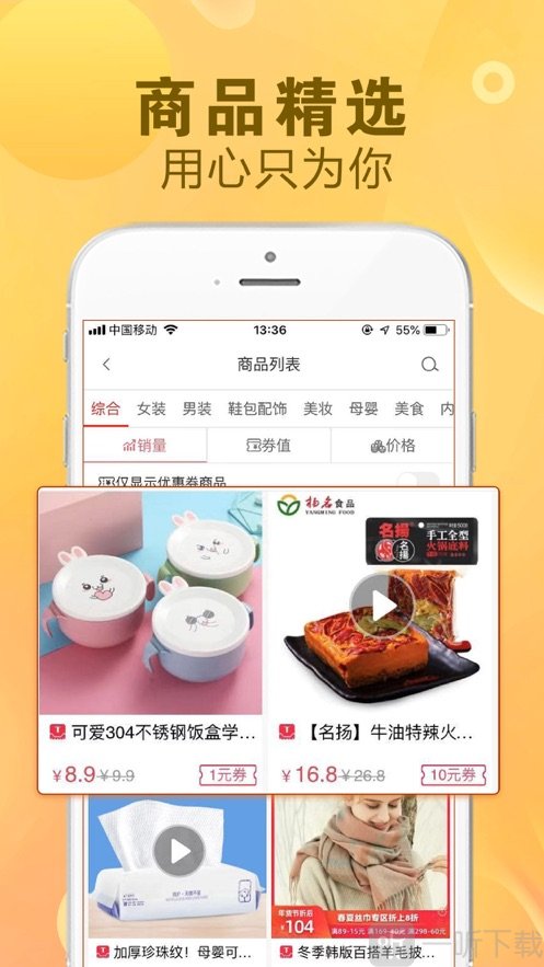 看一看购物