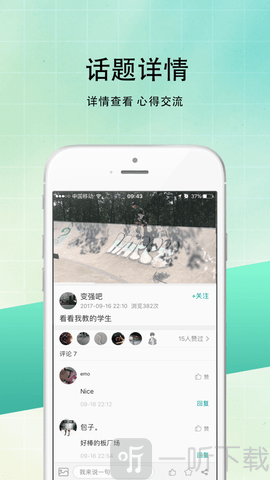 滑板圈