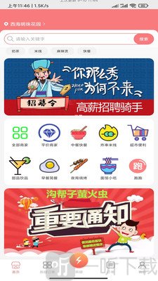 万棠汇萤火虫