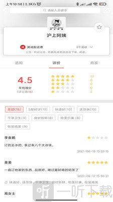 万棠汇萤火虫